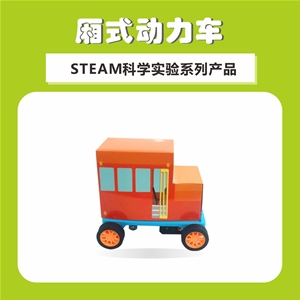 廂式動(dòng)力車(chē)